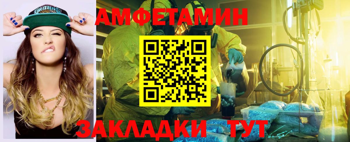 OMG вход  Амфетамин  Вход с VPN  Amphetamine Розовый  Набережные Челны 