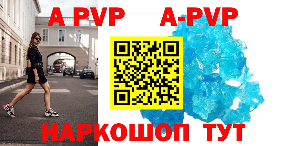 A-PVP СК КРИС Набережные Челны