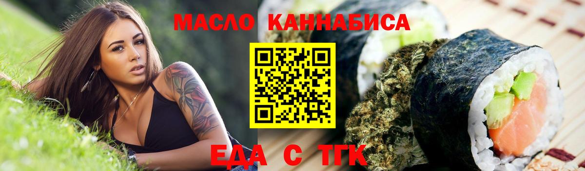 Еда ТГК конопля Набережные Челны