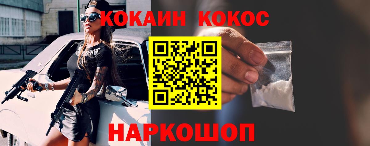 Cocaine 98% Набережные Челны