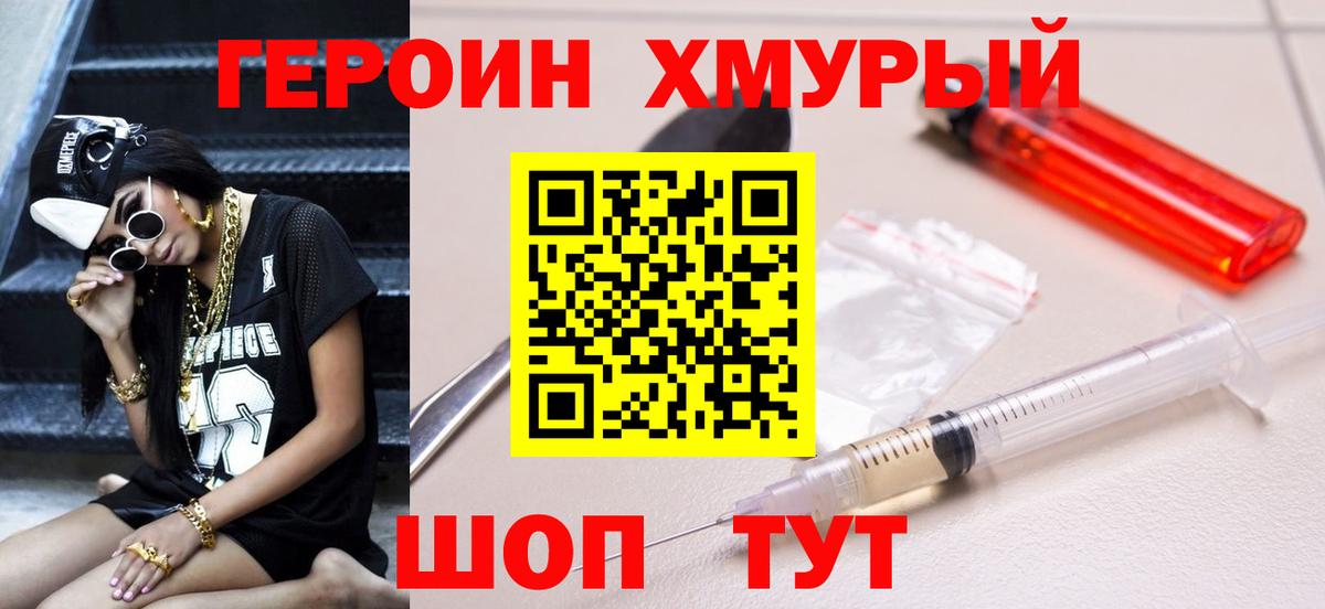 Набережные Челны  Героин герыч  ГЕРОИН  Вход с VPN 