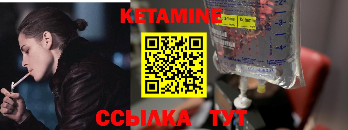 Кетамин ketamine  Вход с VPN  Набережные Челны 