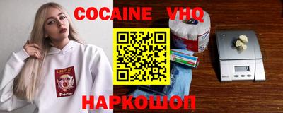 кокаин перу Славгород