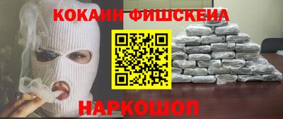 кокаин перу Славгород