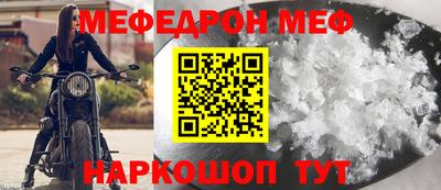 мефедрон Сланцы