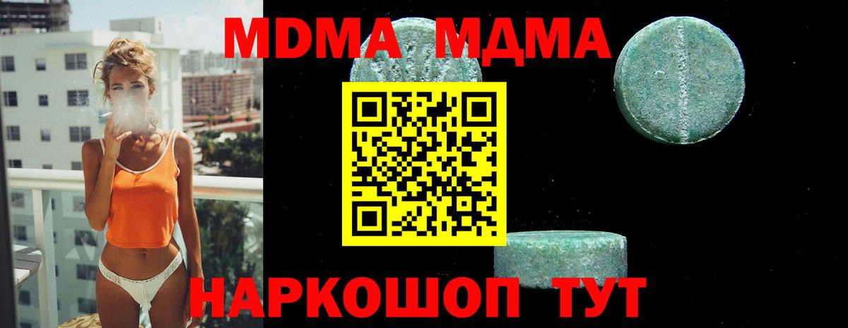 MDMA молли  MDMA  Набережные Челны  Вход с VPN  MDMA VHQ 