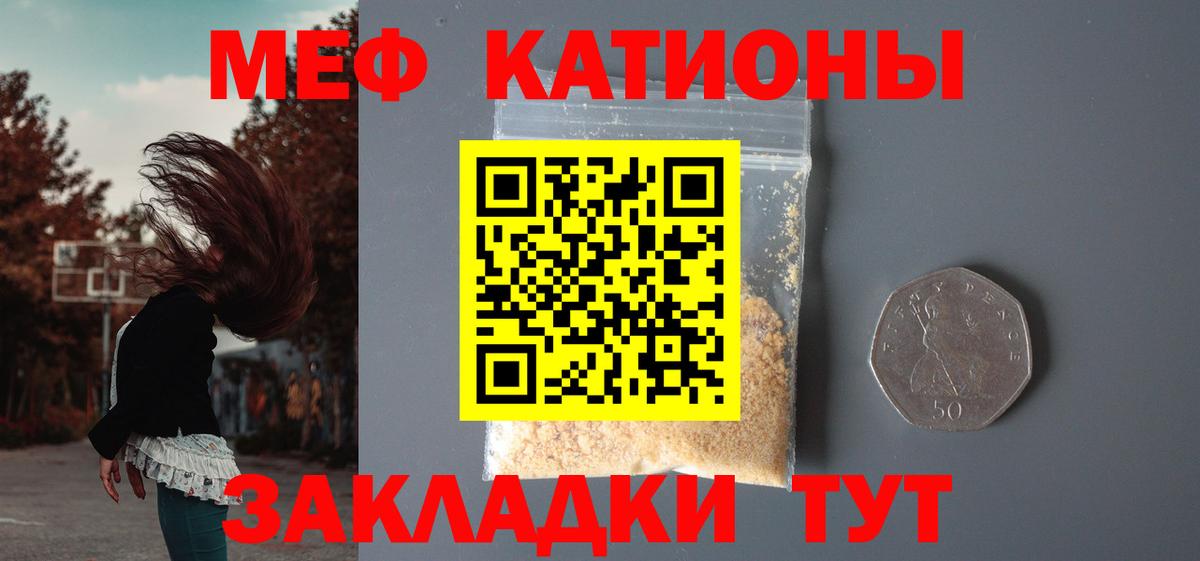 Набережные Челны  МЯУ-МЯУ VHQ  Вход с VPN  Мефедрон  МЕФ мука 