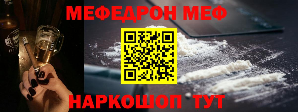Меф мяу мяу кристаллы Набережные Челны
