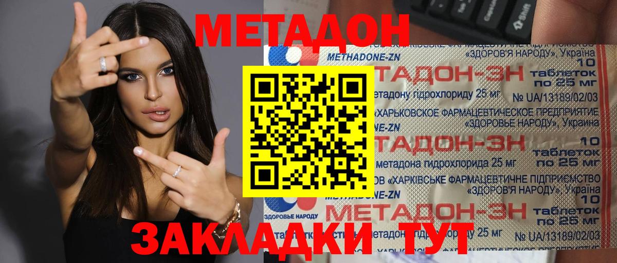 Метадон VHQ  Вход с VPN  МЕТАДОН кристалл  это состав  Набережные Челны  ссылка на мегу как войти 