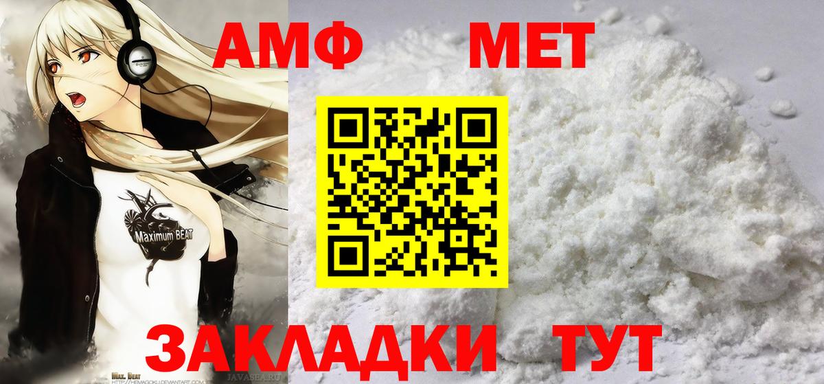 Метамфетамин кристалл  Вход с VPN  Набережные Челны 