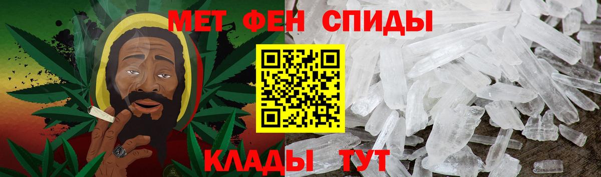 МЕТАМФЕТАМИН Декстрометамфетамин 99.9% Набережные Челны