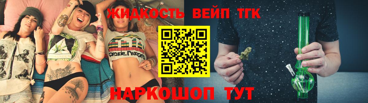 ТГК гашишное масло  Вход с VPN  купить  цена  Набережные Челны  Дистиллят ТГК вейп 